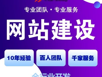 鄭州APP、小程序定制開發與網站建設推廣 選擇十年老牌軟件公司的優勢